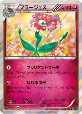 Florges
