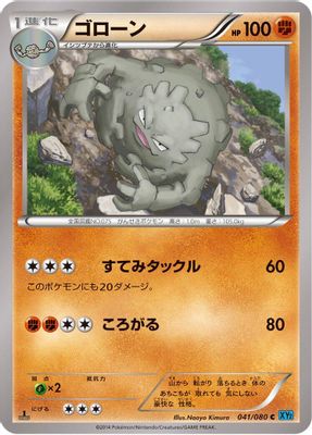 Graveler