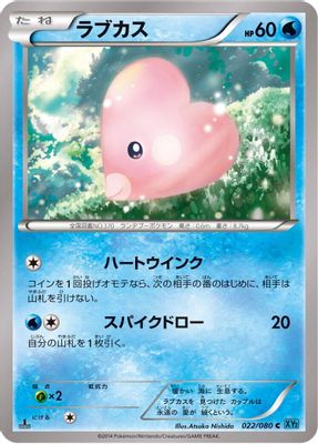 Luvdisc
