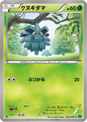Pineco