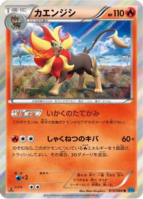 Pyroar