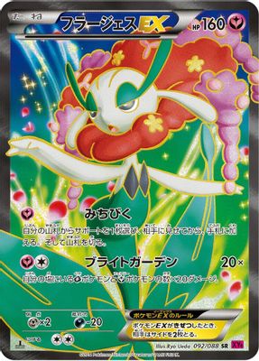 Florges EX