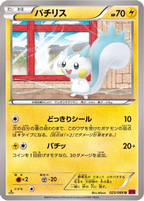 Pachirisu