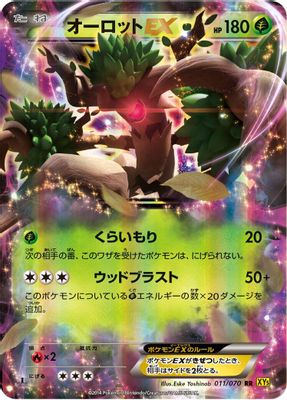 Trevenant EX