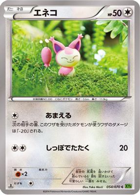 Skitty