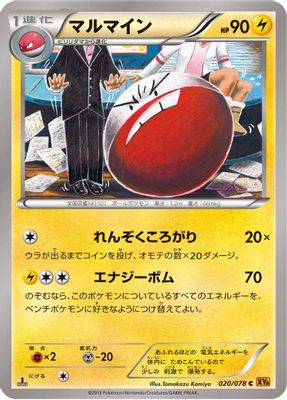 Electrode