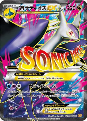 Latios