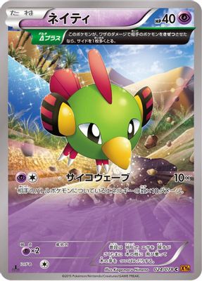 Natu