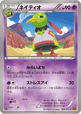 Xatu