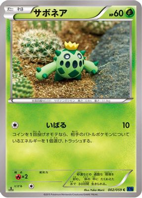 Cacnea