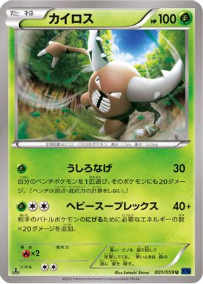 Pinsir