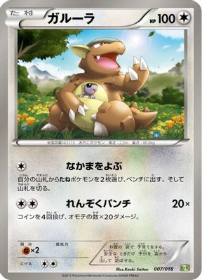 Kangaskhan
