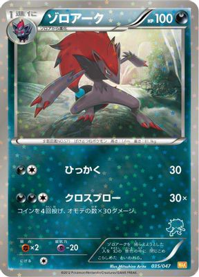 Zoroark