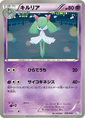 Kirlia
