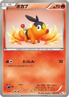 Tepig
