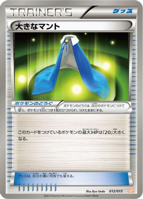 Giant Cape