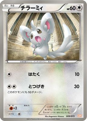 Minccino