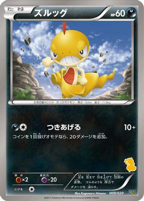 Scraggy