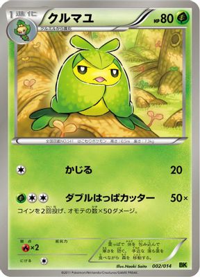 Swadloon