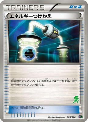 Energy Switch