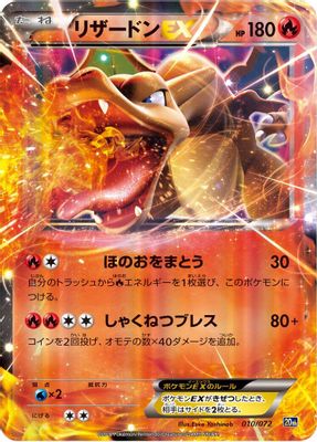 Charizard EX