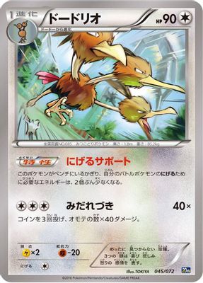 Dodrio