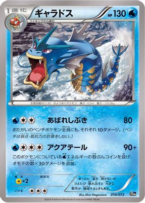 Gyarados