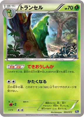 Metapod