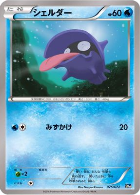 Shellder