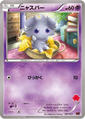 Espurr