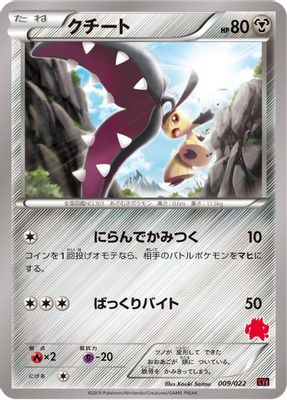 Mawile
