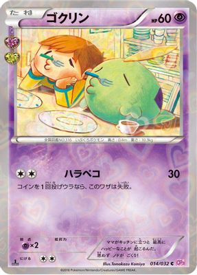 Gulpin