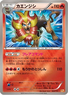 Pyroar