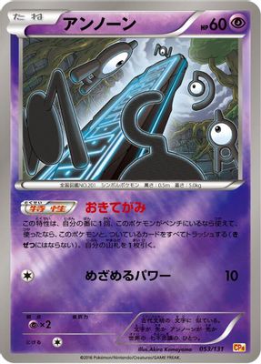 Unown