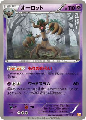 Trevenant