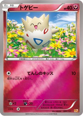 Togepi