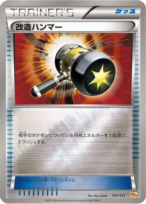 Enhanced Hammer