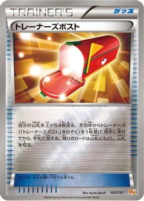 Trainers' Mail