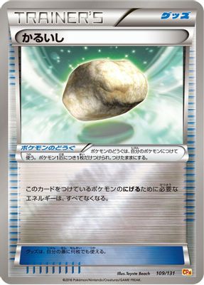 Float Stone
