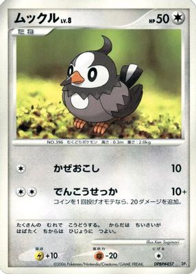 Starly · 1st Edition