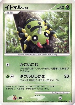 Spinarak · 1st Edition