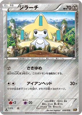 Jirachi