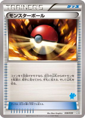 Poke Ball