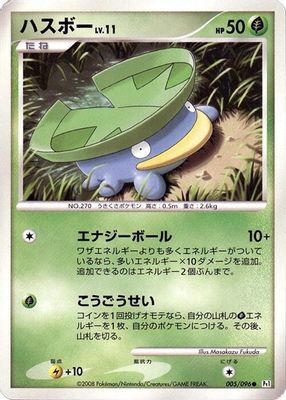 Lotad