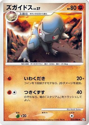 Cranidos