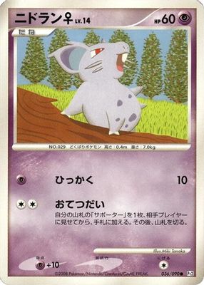 NidoranF