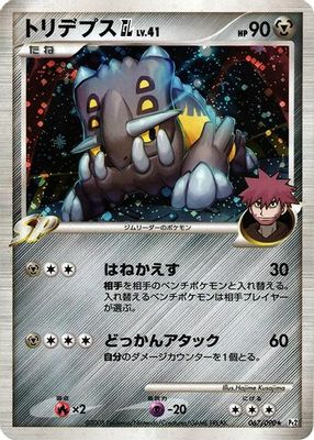Bastiodon GL