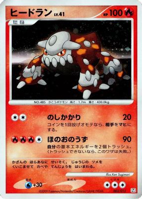 Heatran