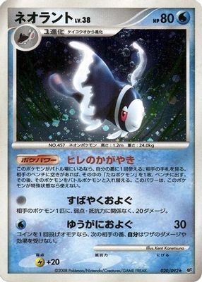 Lumineon