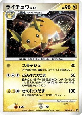 Raichu